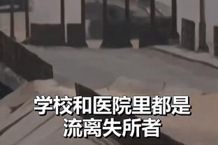 纳赛尔：请来恩里克就是要打攻势足球 为小埃梅里感到骄傲